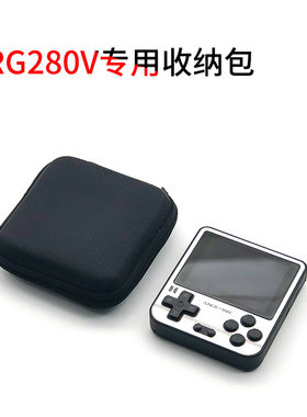 工厂直供RG280V开源掌机专用收纳包 特定收纳盒 配件RG280V收纳包