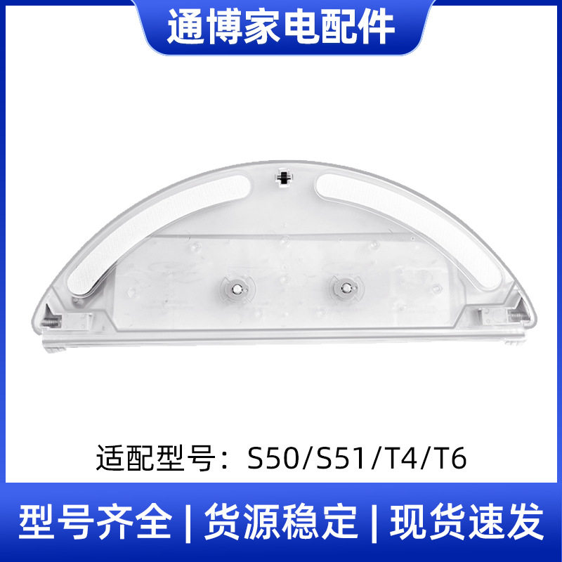 适用于小米石头扫地机器人配件S50/S51/T6/T4拖地水箱抹布蓄水盒