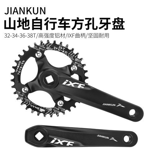 跨境 IXF山地自行车方孔曲柄 牙盘32T 34 36T 104BCD 170mm腿