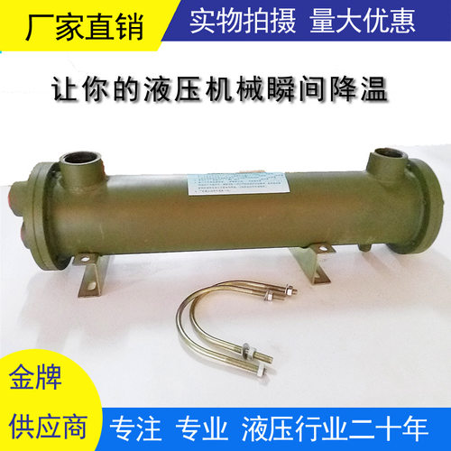 传热设备列管式冷却器纯紫铜换热器SL-410 411 415适用注塑机