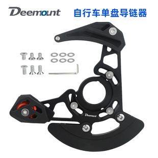 自行车单盘链条稳链器适用ISCG-03/05BB 32-38T软尾速降防掉链器