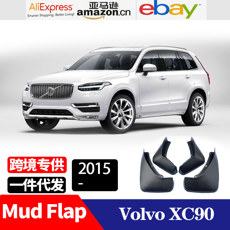 适用于2015-2025沃尔沃VOLVO