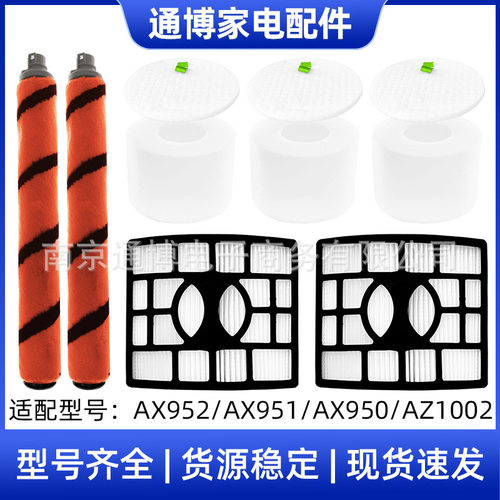适用于Shark吸尘器配件AX952/AX951/AX950/AZ1002主刷过滤棉滤芯
