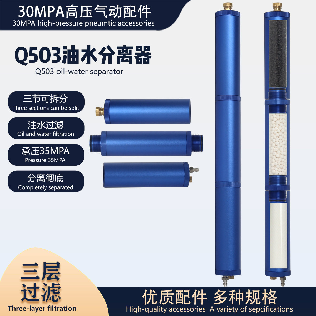 高压潜水呼吸气瓶油水空气三节过滤器30MPA充气泵打气筒外置分离