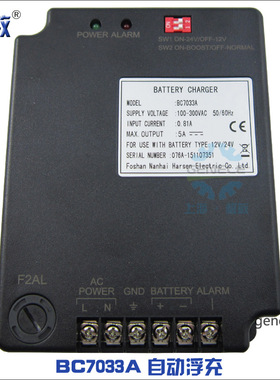 香港凯讯BC7033A自动浮充智能充电器柴油发电机组铅酸蓄电池电瓶
