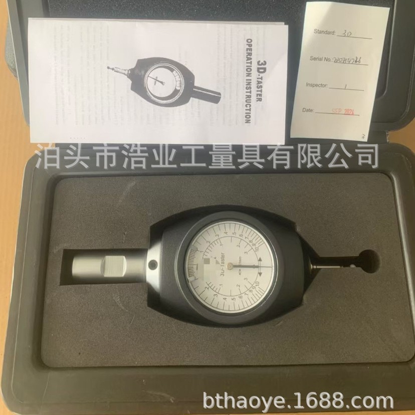 蓝色木盒包装3D定中心表3D寻边器