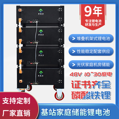 机架式磷酸铁锂电池 48/51.2V400AH太阳能光伏系统家用储能锂电池
