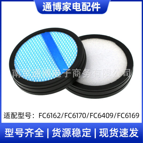 适用于飞利浦吸尘器配件FC6409/FC6171/FC6405/FC6162过滤器海帕