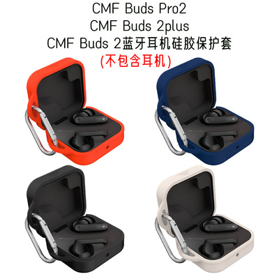 适用CMFBudsPro2/2plus/2通用