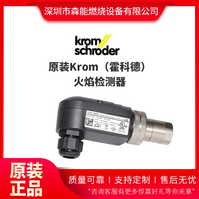 Krom霍科德火焰检测器UVS