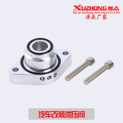 汽车改装泄压阀底座BOV1012适用于大众奥迪 1.4涡轮增压底座