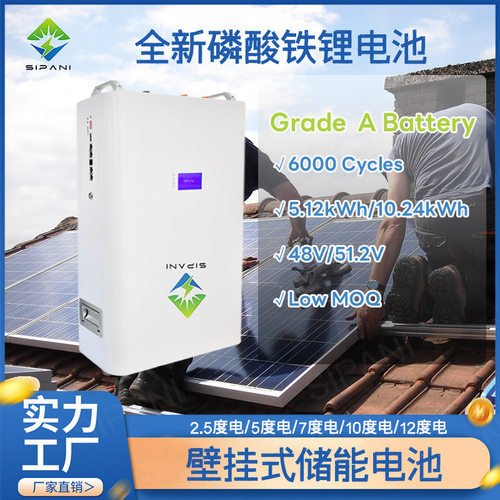 5.12kwh户用磷酸铁锂电池家庭光伏储能51.2v100ah壁挂锂电池