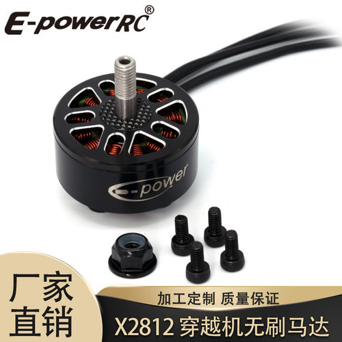 X2812无刷电机900KV/1115KV穿越机FPV马达