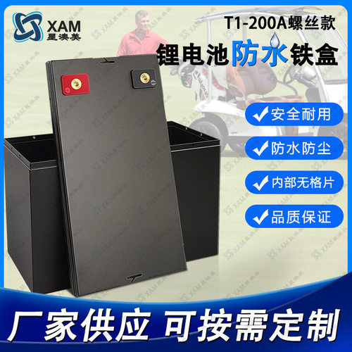 4S12V280/300/314AH磷酸铁锂金属外壳适用市面上280/314AH电芯