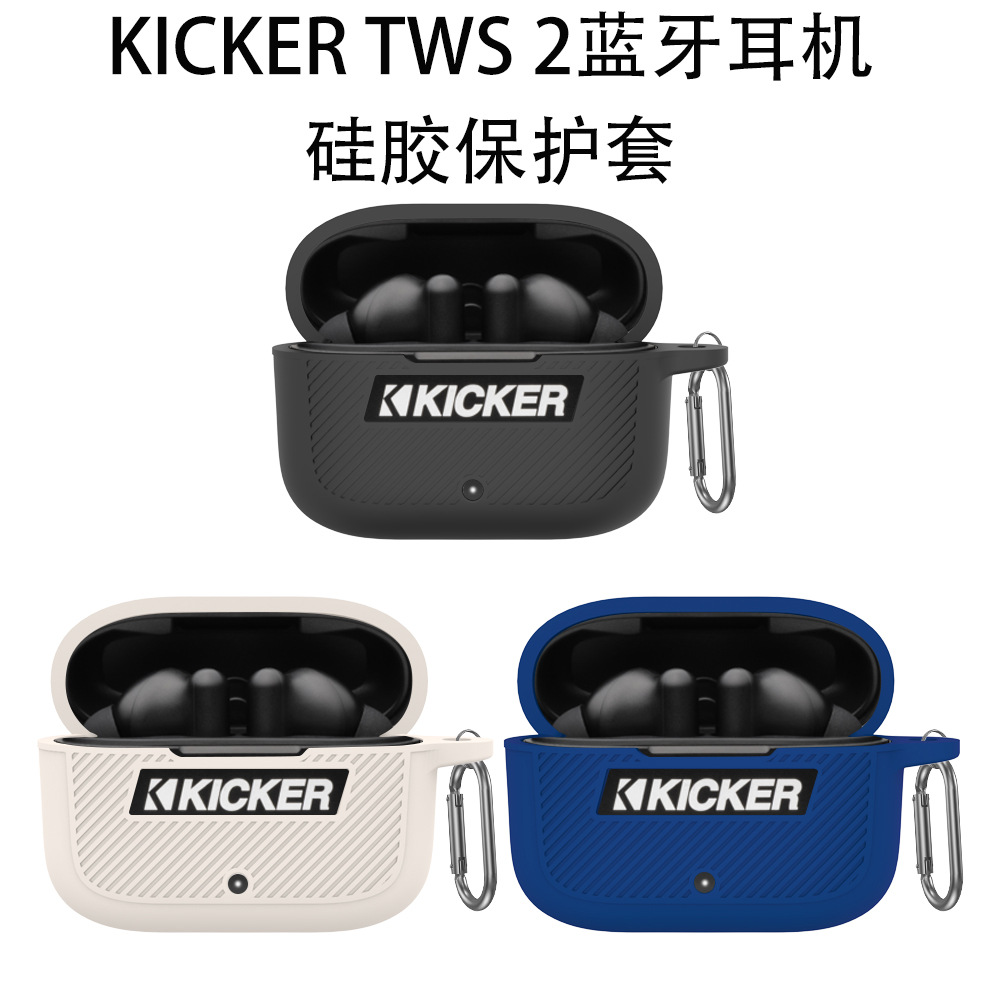 适用于KICKERTWS2蓝牙耳机硅胶