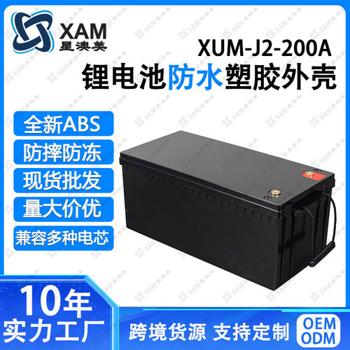 太阳能储能户外电源DIY电动车锂电池外壳磷酸铁锂电池