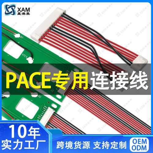 DIY套件沛城PCB板专用16串BMS PB2A16S20PV19200A磷酸铁锂电池