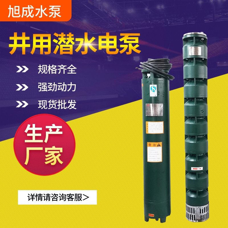 清水泵175QJ潜水泵井用深井潜水