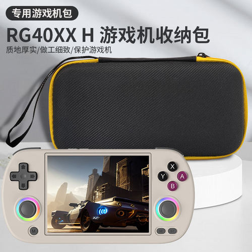 腾异新款RG40XX H游戏机收纳包便携数码配件RG405M游戏机收纳包