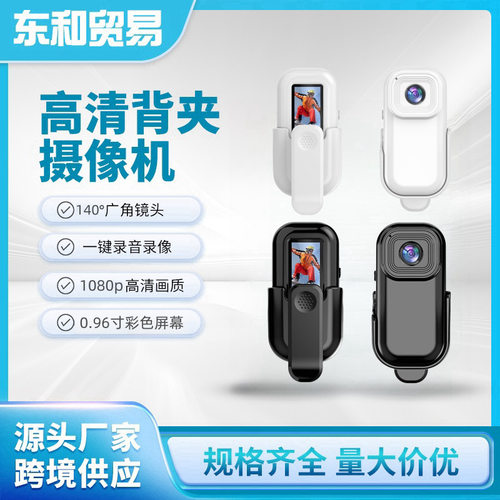 跨境爆款L11A 1080p高清户外便携式背夹拇指扣运动记录仪