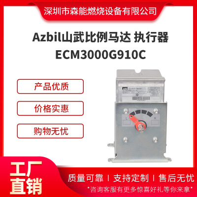 Azbil山武比例马达ECM3G9