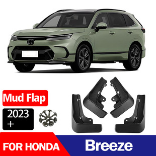Breeze汽车挡泥板挡泥皮瓦配件外贸跨境 适用本田皓影挡泥板Honda