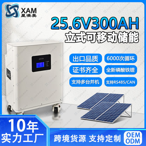 8S24V300AH家庭储能磷酸铁锂电池DIY钣金机箱适用280/314ah电芯