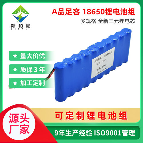 18650锂电池7.4V锂电池组2200mAh吸尘器筋膜枪扩音器灯带充电电池