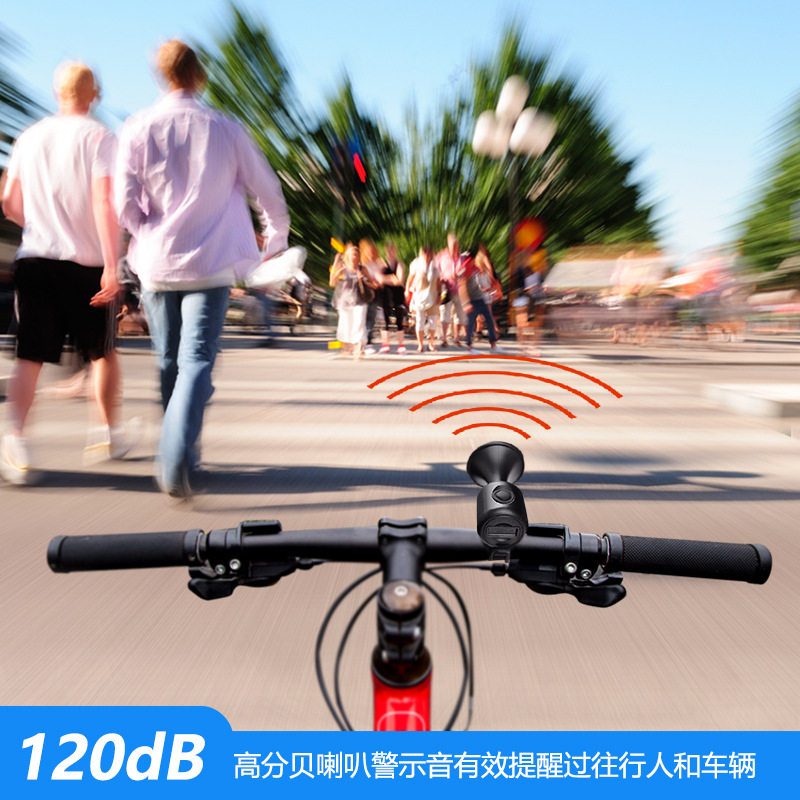 自行车铃铛迷你超响电喇叭公路山地车骑行喇叭防水免接线儿童车铃