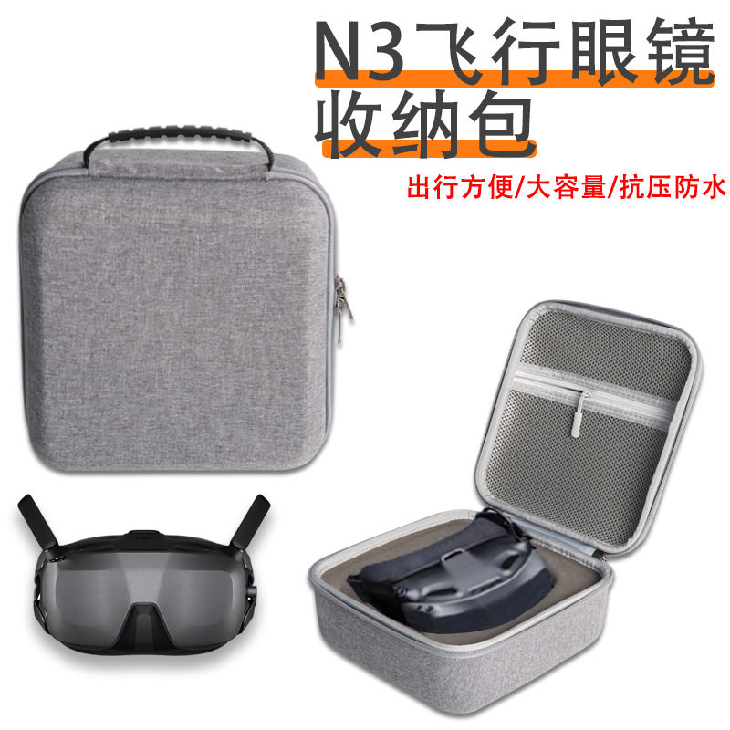 适用于大疆N3飞行眼镜收纳包配件手提包便携防水抗压保护盒,智能设备,智能飞行,淘宝优惠券,粉丝福利购,淘宝优惠卷