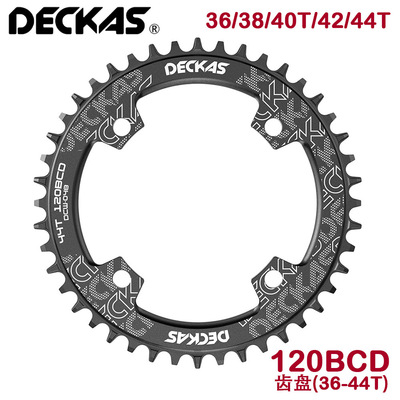 DECKAS 2代正负齿圆盘120BCD 5孔36-44T山地公路车牙盘片单速齿盘