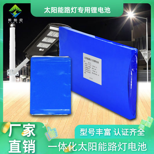 12V阳能路灯储控一体锂电池组磷酸铁锂电池太阳能安防监控锂电池