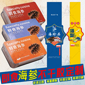 定制即食海参腰封卡套设计三文鱼包装 盒封条商标LOGO不干胶印刷