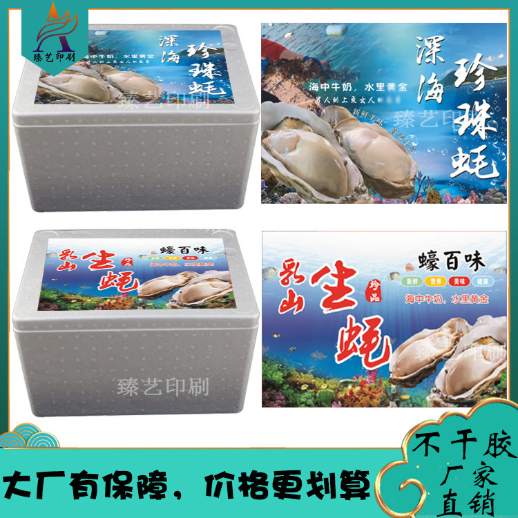 定制乳山生蚝标签海蛎子鲍鱼海参贴纸扇贝粉丝烧烤宵夜海报不干胶,个性定制/设计服务/DIY,不干胶/标签,淘宝优惠券,粉丝福利购,淘宝优惠卷
