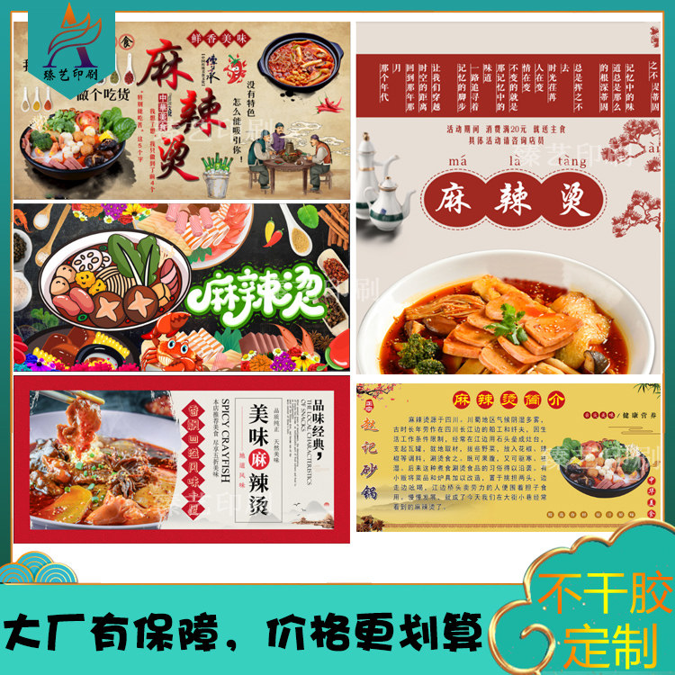 定制麻辣烫钵钵鸡贴纸关东煮麻辣田螺兔头标签麻辣香锅外卖不干胶,个性定制/设计服务/DIY,不干胶/标签,淘宝优惠券,粉丝福利购,淘宝优惠卷