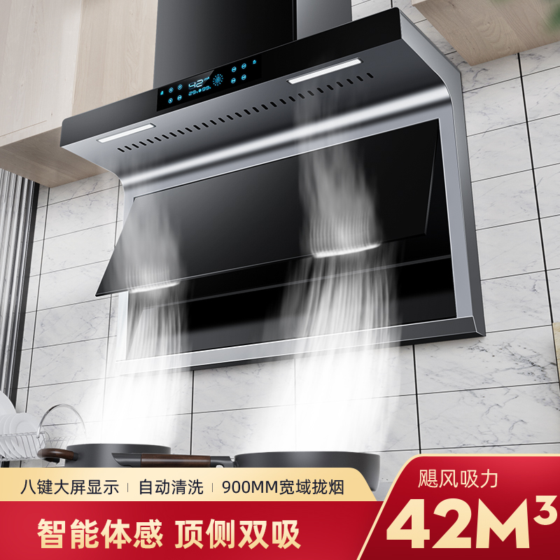 新款全新家用厨房大吸力抽油烟机十大品牌排名顶侧双吸7字油烟机