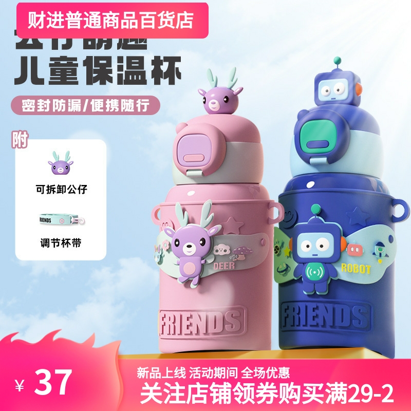 少儿保温杯食品级316不锈钢男孩女孩上学专用高颜值双饮水杯水壶