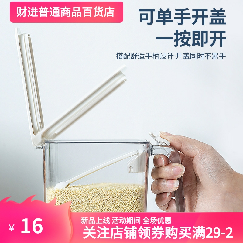 日式防潮密封调料透明带手柄调料盒塑料厨房用品盐糖调料
