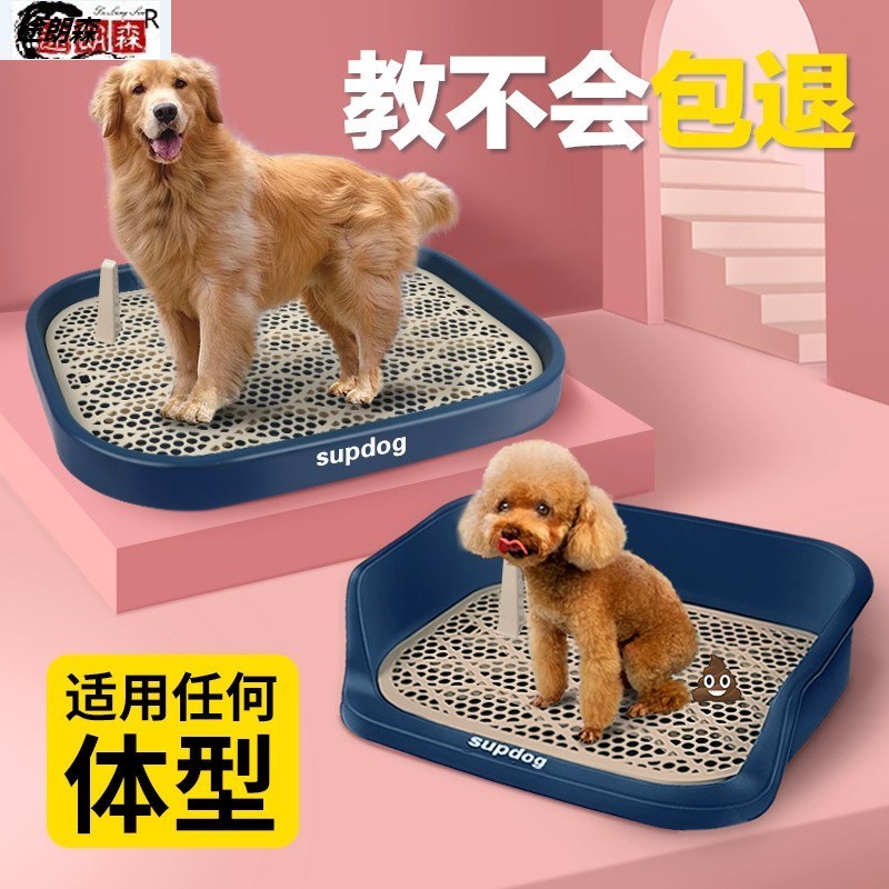 狗狗拉便神器上厕所法斗大小便宠物拉屎尿盆定点诱便排便器狗便盆