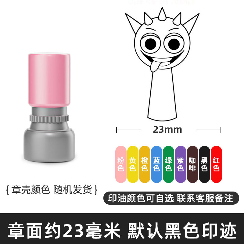 节奏盒子印章手账盖章打卡手帐