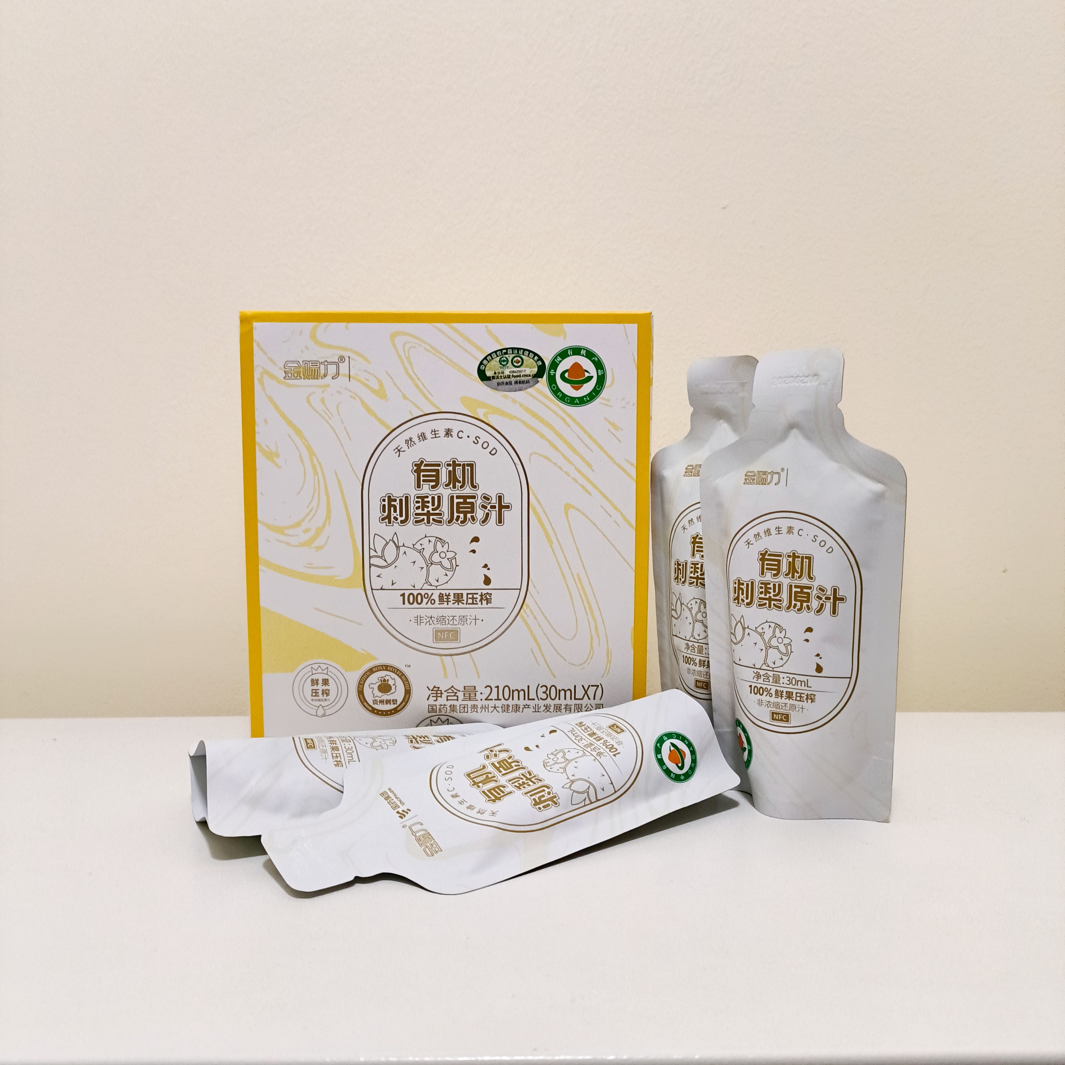 国药集团有机高vc零添加鲜果冷榨
