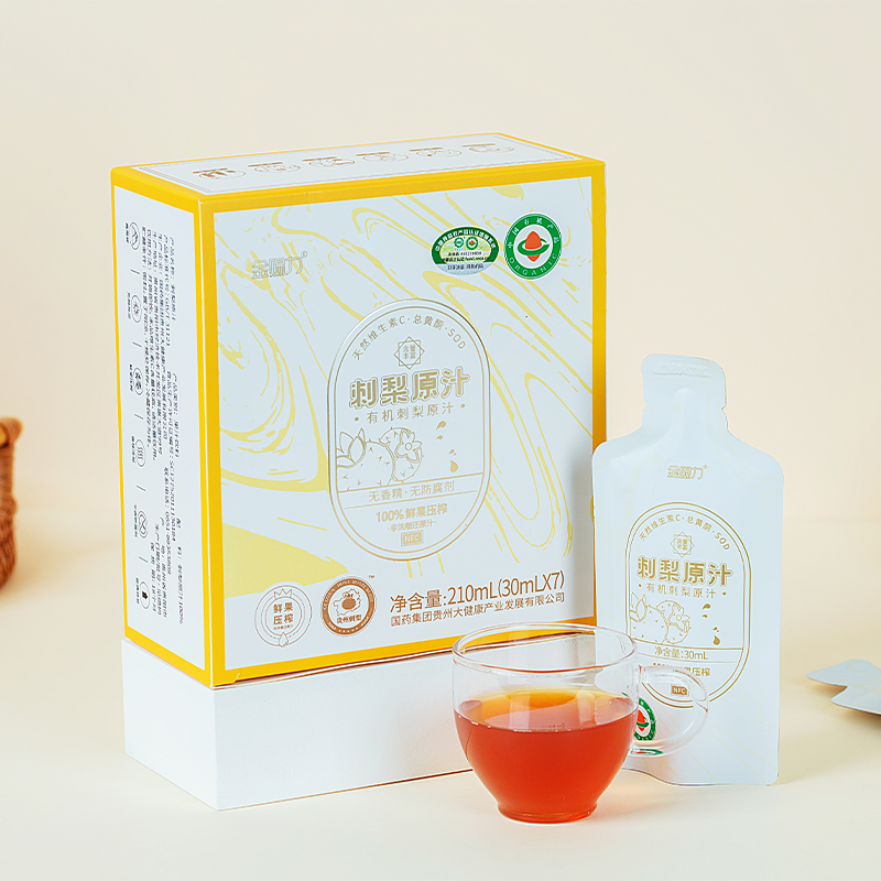 国企药企有机高vc零添加鲜果冷榨