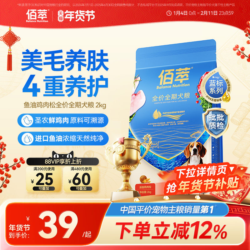 佰萃犬粮泰迪比熊金毛成犬幼犬全价鸭肉梨狗冻干主食狗宠物主粮,宠物/宠物食品及用品,狗全价膨化粮,淘宝优惠券,粉丝福利购,淘宝优惠卷