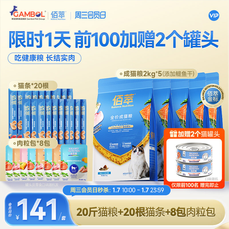 è����8��è��+15֧è��+4��������������2��è��ͷ�� 1g ��������Ա����ɱ���������è��ȫ�۳�èè��Ӫ��ƽ������è��ͷ 138Ԫ