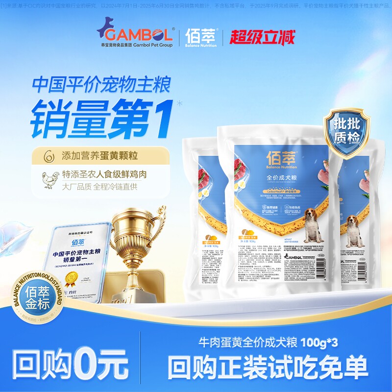 【新品试吃】狗粮牛肉蛋黄鲜肉粮图片
