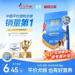 佰萃金标狗粮蛋黄通用型贵宾柯基博美牛肉螺旋藻成幼犬官方旗舰店