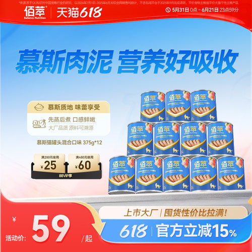 佰萃粮猫咪零食罐头国产375g