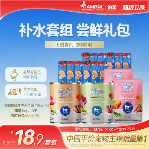 佰萃粮零食尝鲜补水礼包