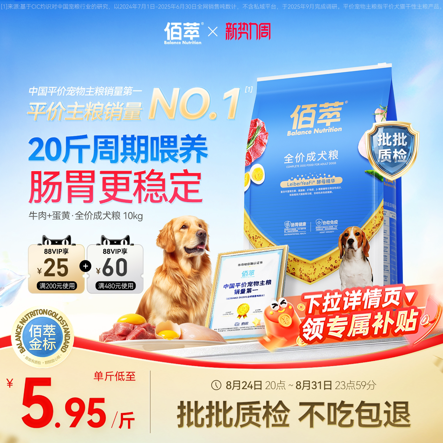 佰萃狗粮中大型小型幼犬成犬专用图片