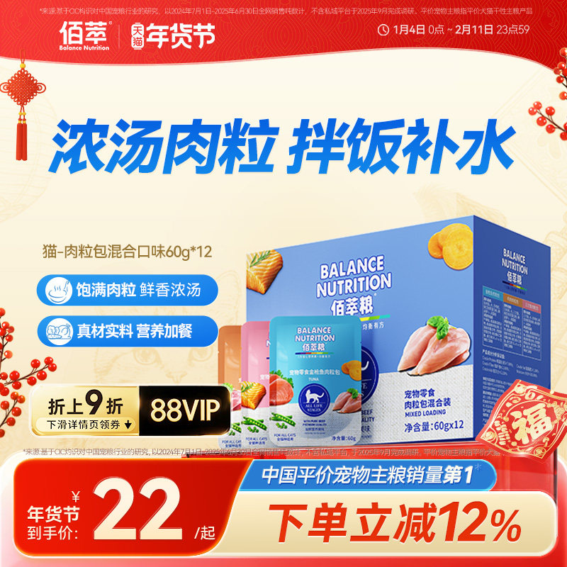 佰萃猫咪零食湿粮肉粒包营养补水罐头美短英短蓝猫成猫宠物零食,宠物/宠物食品及用品,猫零食湿粮包/餐盒,淘宝优惠券,粉丝福利购,淘宝优惠卷